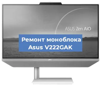 Замена видеокарты на моноблоке Asus V222GAK в Москве
